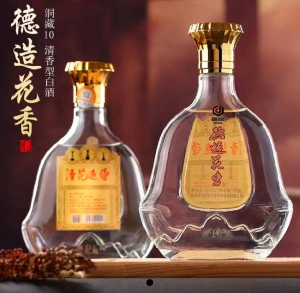 德造花香53度10年献礼版